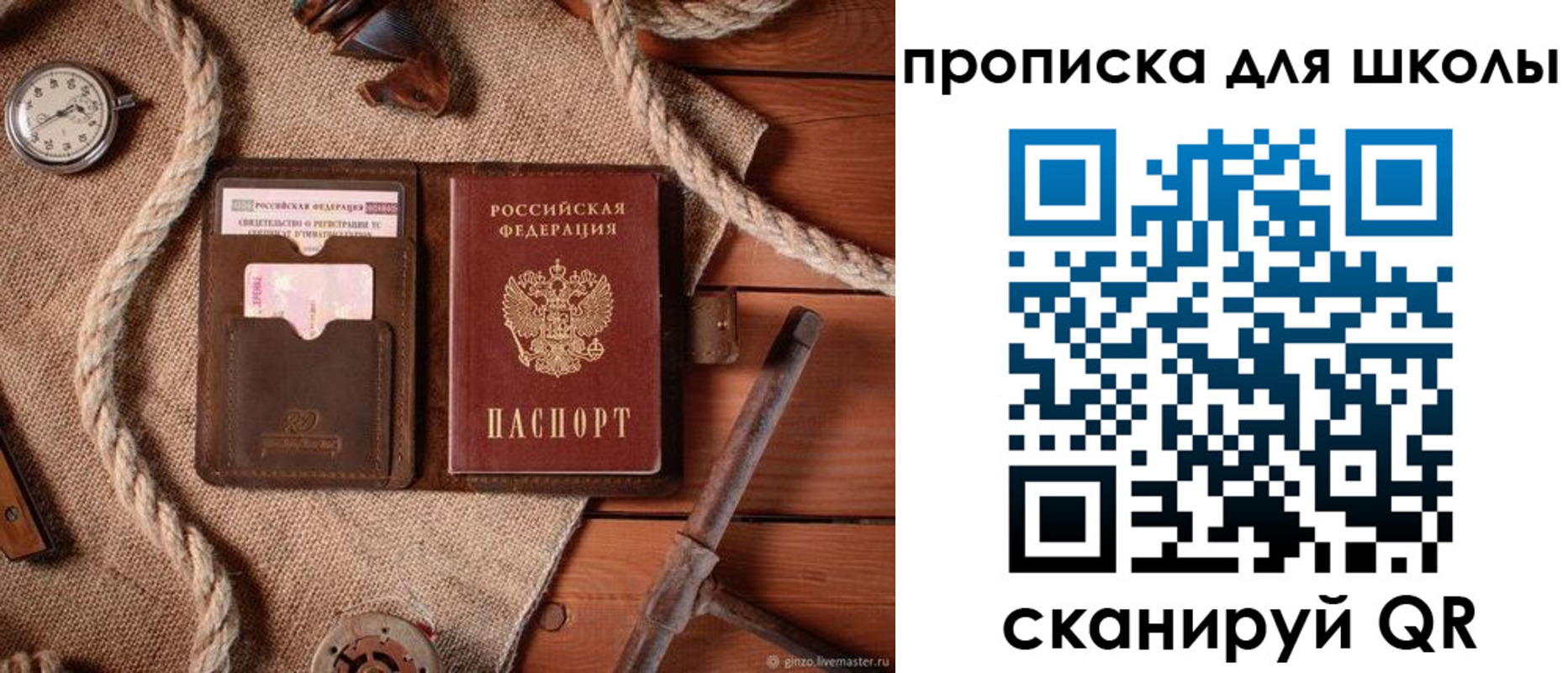 прописка для работы в Каменск-Шахтинском