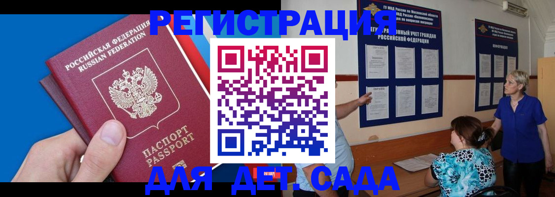 временная регистрация в Каменск-Шахтинском