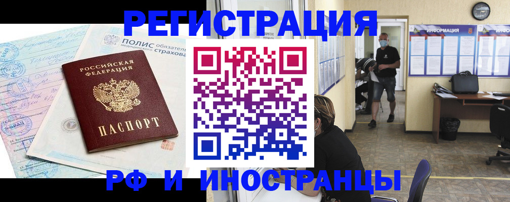 прописка иностранных граждан в Каменск-Шахтинском