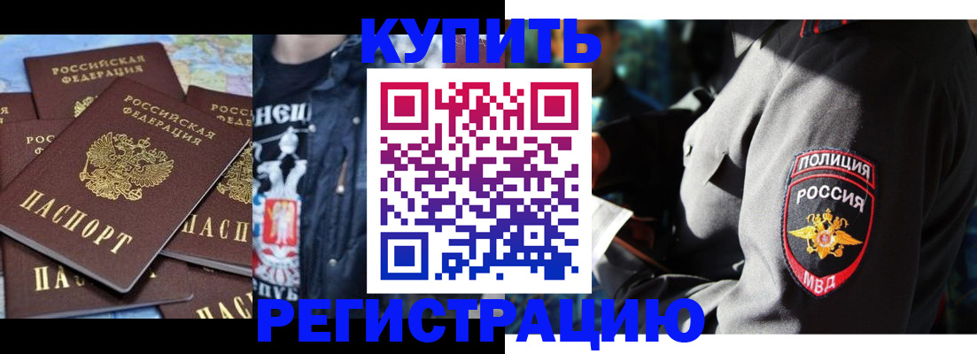 временная регистрация для школы в Каменск-Шахтинском