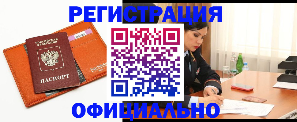 прописка поиск в Каменск-Шахтинском