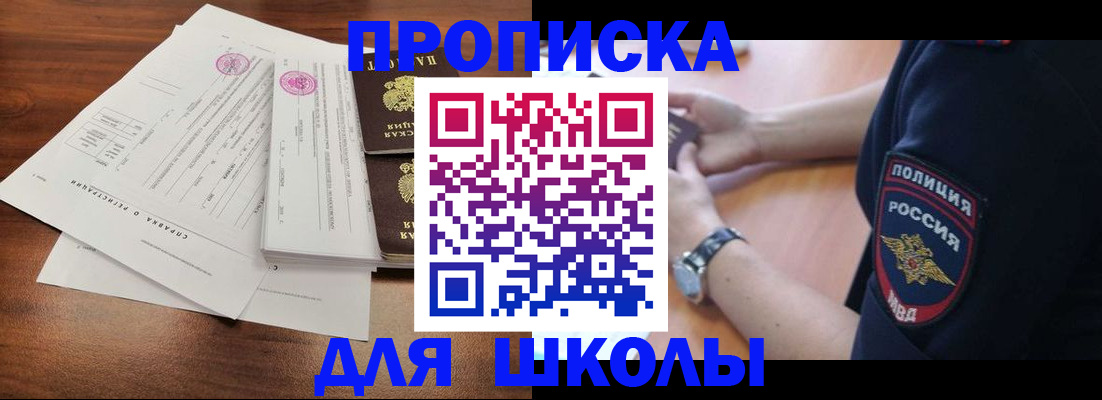 временная регистрация недорого в Каменск-Шахтинском