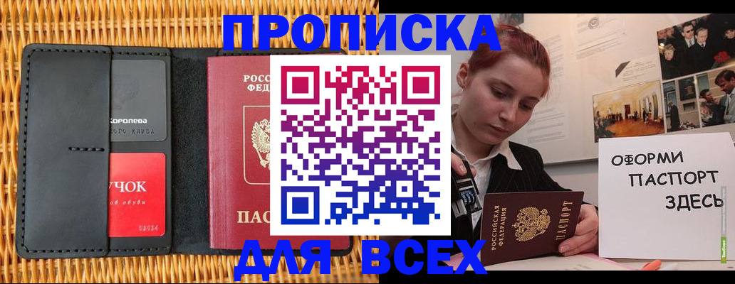 временная регистрация в Каменск-Шахтинском